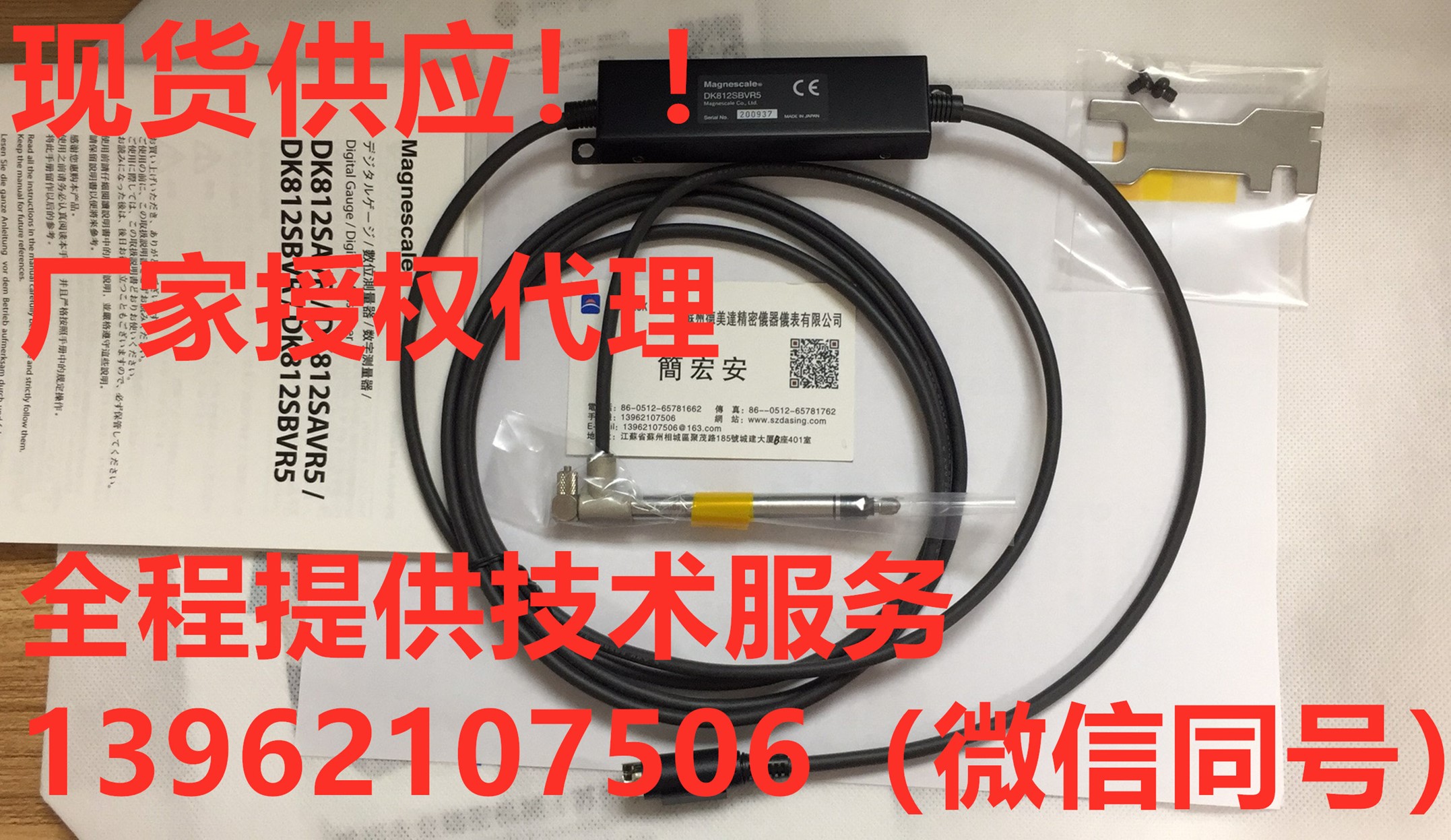 DK812SBVR5,DK812SAVR5探规 magnescale位移传感器